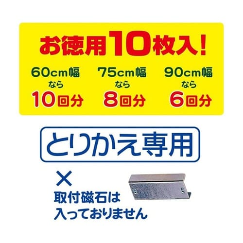 お徳用 とりかえ専用60cmに切れてるふ