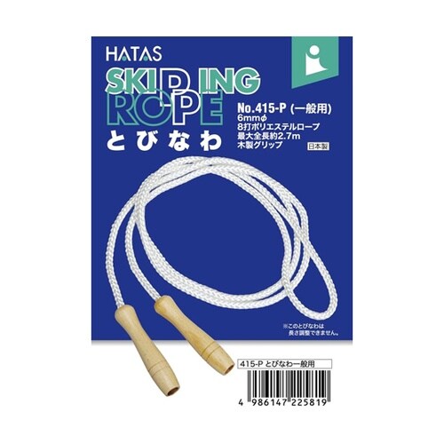 とびなわ 一般用 415−P