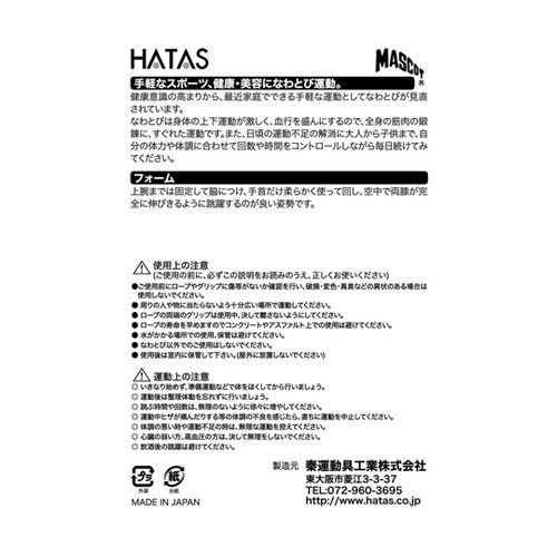 とびなわ 一般用 415−P