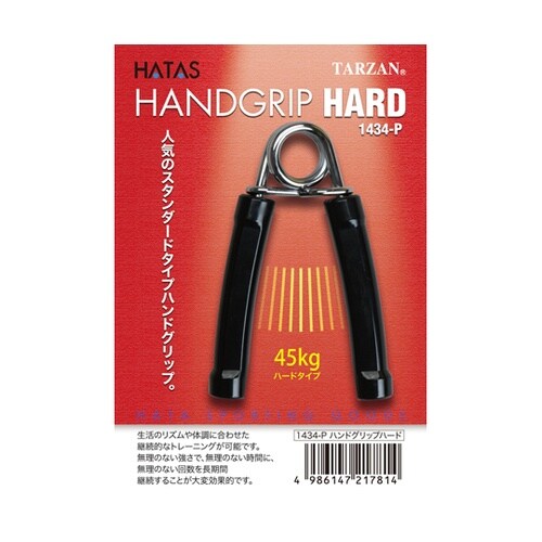 ハンドグリップ ハード 45kgタイプ