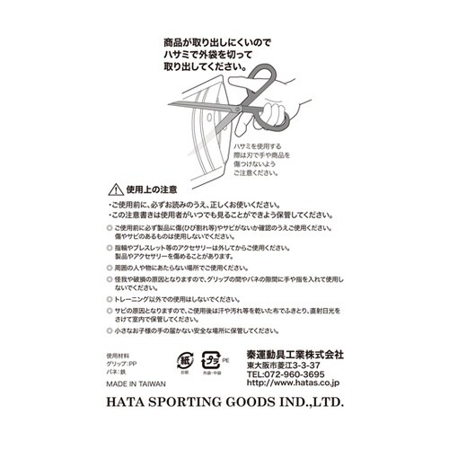 ハンドグリップ ハード 45kgタイプ