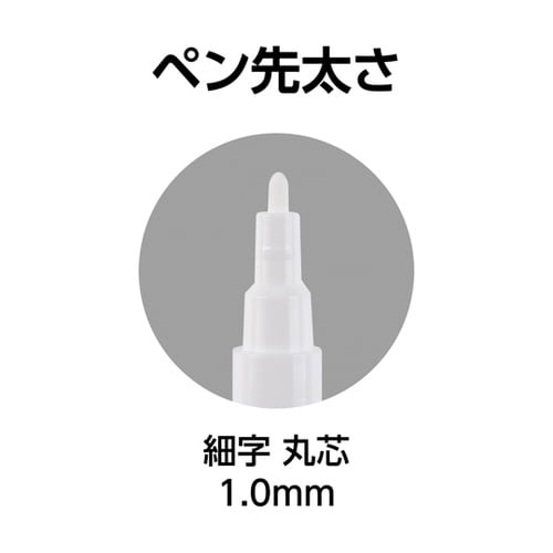 墨つけ空っぽマーカー 細字 丸芯 780