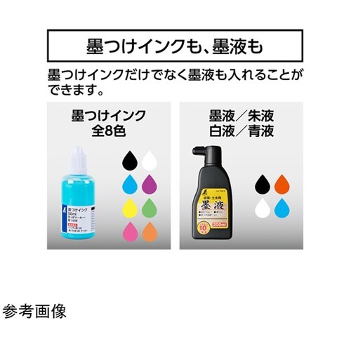 墨つけ空っぽマーカー 細字 丸芯 780