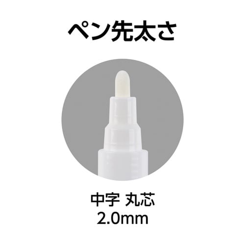 墨つけ空っぽマーカー 中字 丸芯 780