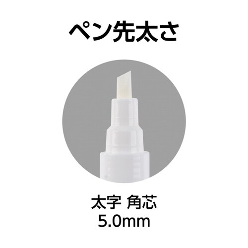 墨つけ空っぽマーカー 太字 角芯 780