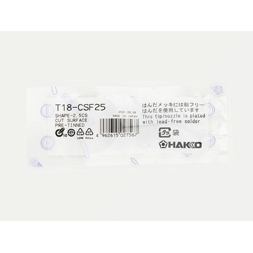 こて先 2.5CS型 面のみ T18シリ