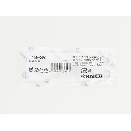 こて先 S9型 T18シリーズ