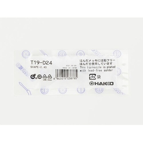 こて先 2.4D型 T19シリーズ