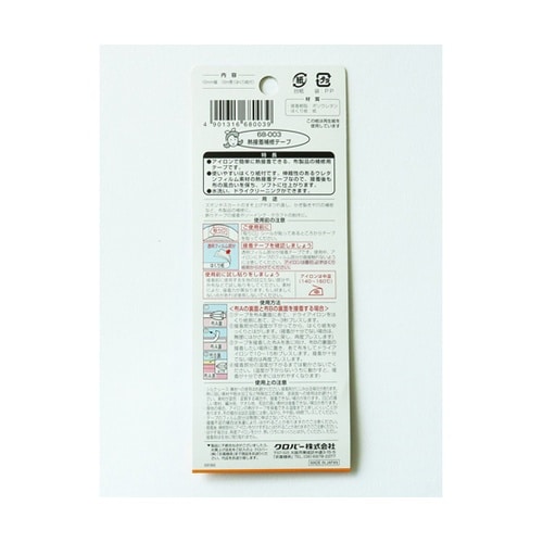 熱接着補修テープ 10m巻 はくり紙付き