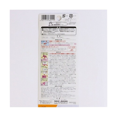 熱接着補修シート はくり紙付き 200×