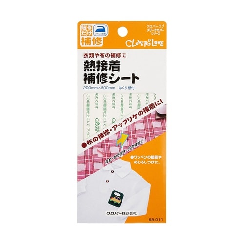 熱接着補修シート はくり紙付き 200×