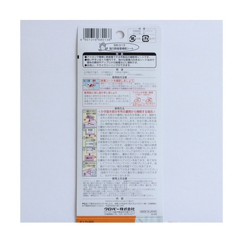 強力熱接着補修シート 68−013