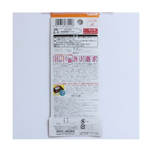 熱接着補修 15g入り パウダー はくり