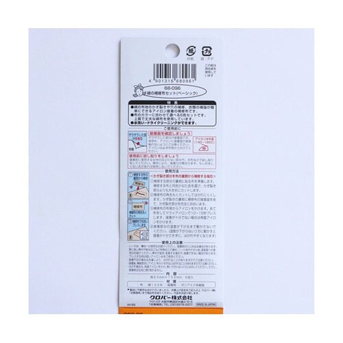 綿の補修布セット 6色入り ベーシック