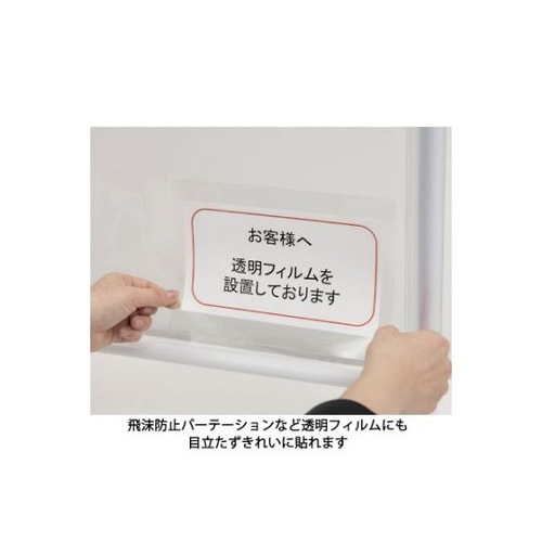 ナイスタック 透明プラスチック NW−P