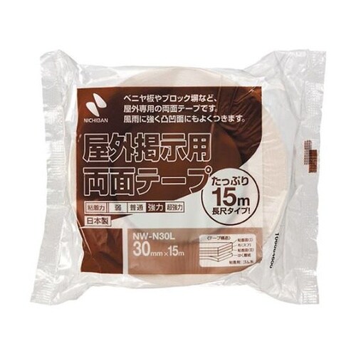 屋外掲示用両面テープ(長尺) NW−N3