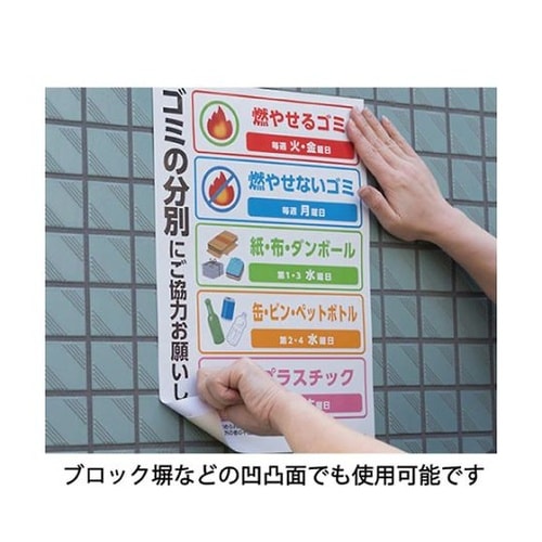 屋外掲示用両面テープ(長尺) NW−N3