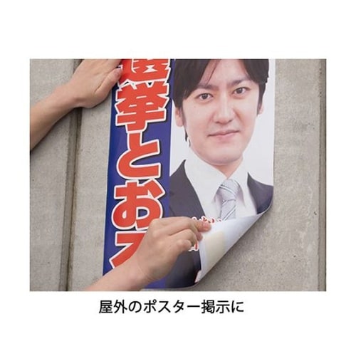 屋外掲示用両面テープ(長尺) NW−N3