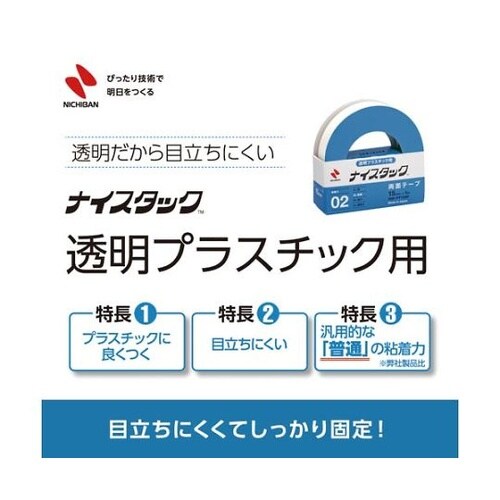 ナイスタック透明プラスチック用小巻 NW