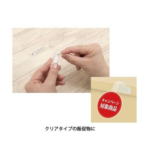 ナイスタック透明プラスチック用小巻 NW