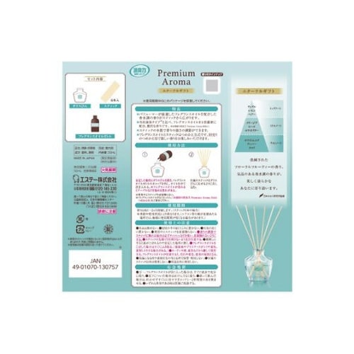 プレミアムアロマスティック エターナルギ
