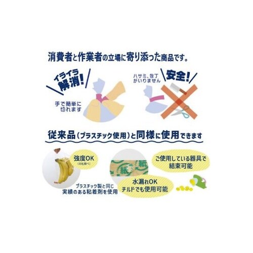 バッグシーリングテープ紙 緑 幅9mm×