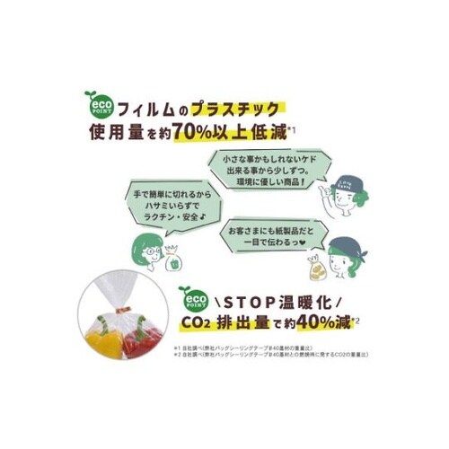 バッグシーリングテープ紙 緑 幅9mm×