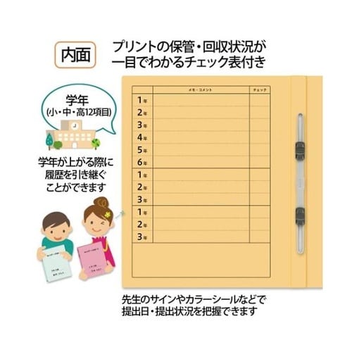 キャリア・パスポートFF A4縦 児童用