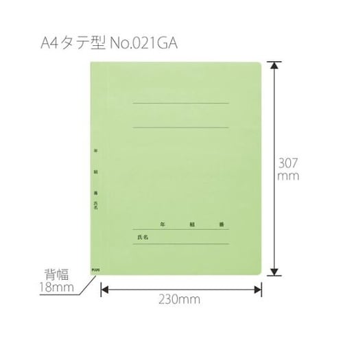 フラットF 年組番氏名A4タテ グリーン