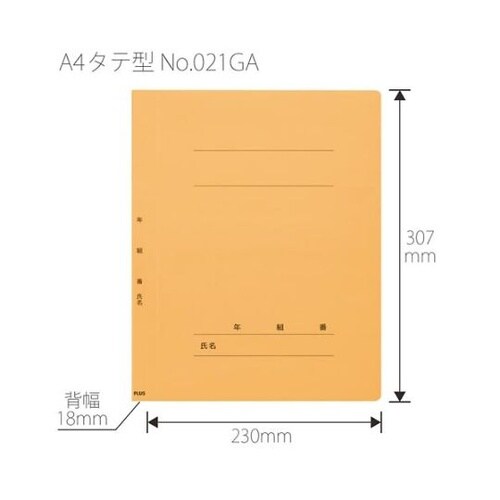 フラットF 年組番氏名A4タテ イエロー