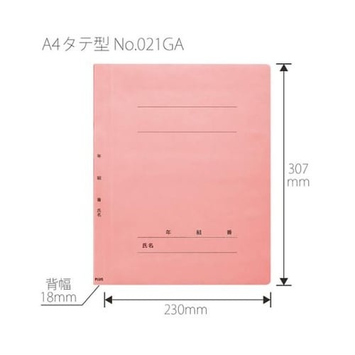 フラットF 年組番氏名A4タテ ピンク