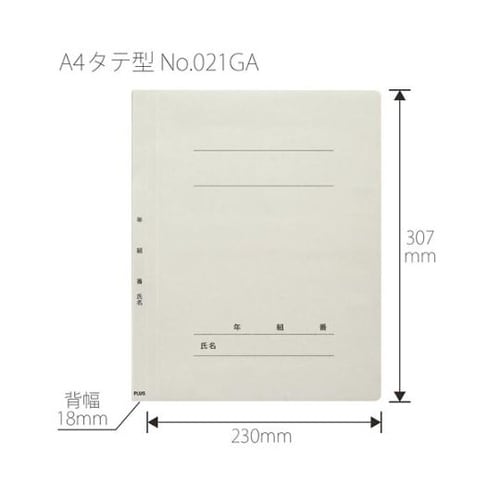 フラットF 年組番氏名A4タテ グレー