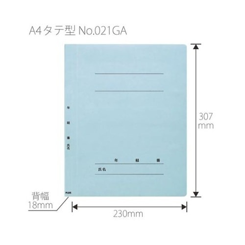 フラットF 年組番氏名A4タテ ロイヤル