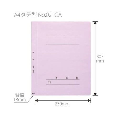 フラットF 年組番氏名A4タテ バイオレ