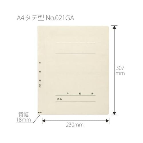 フラットF 年組番氏名A4タテ アイボリ