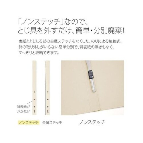 フラットF 年組番氏名A4タテ アイボリ