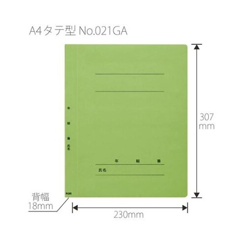 フラットF 年組番氏名A4タテ リーフグ