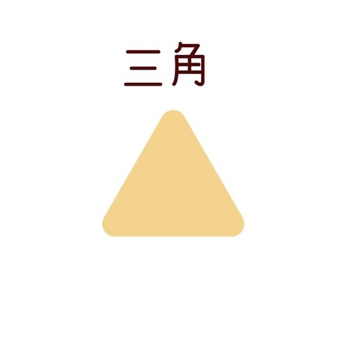 ナチュラルウッド けやき 三角 8871