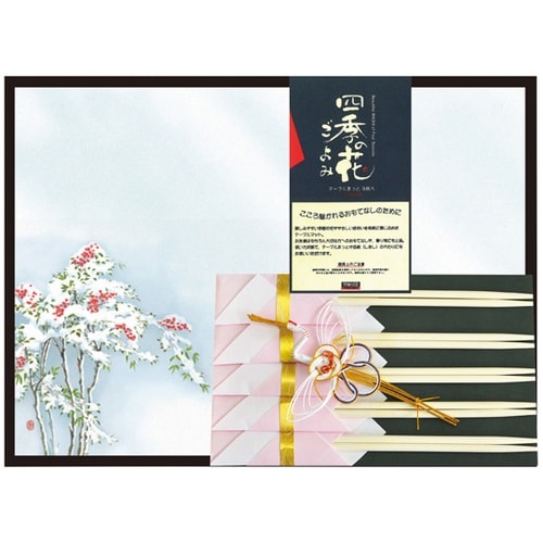 花雅 おもてなしセット 南天 88751