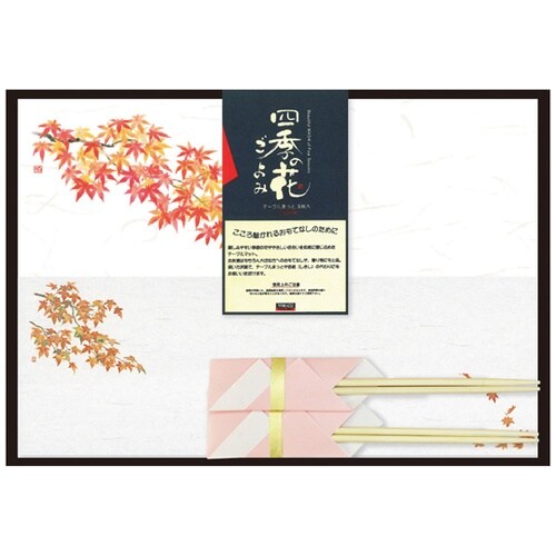 花ごよみ おふたりさまセット 紅葉づくし
