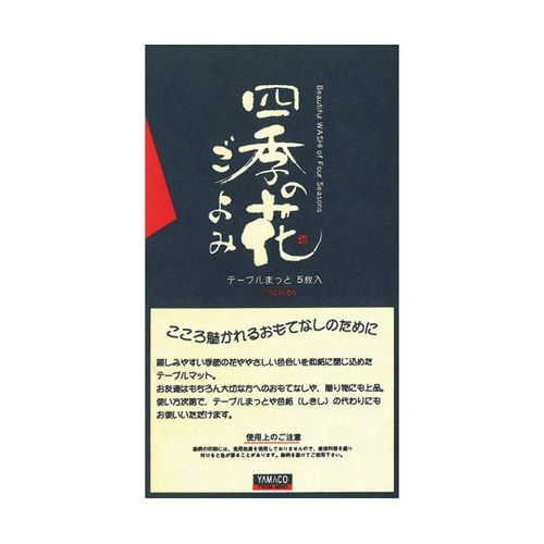 花ごよみ おふたりさまセット 椿づくし