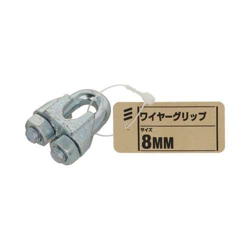 ワイヤーグリップ Zu 8mm 1セット