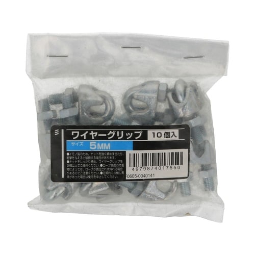 ワイヤーグリップZu 5mm 1セット(