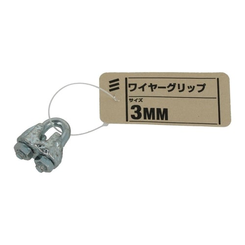ワイヤーグリップ Zu 3mm 1セット