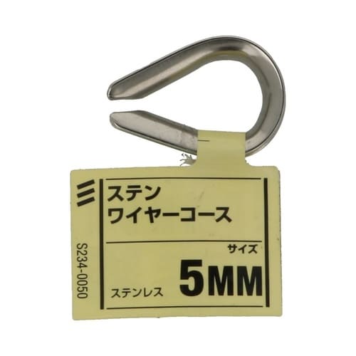 ステン ワイヤーコース 5mm 1セット