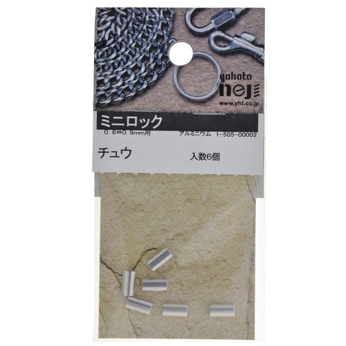 ミニロック チュウ 1セット(6個×5パ