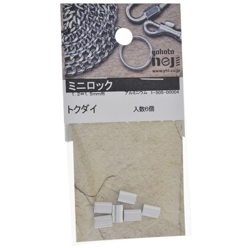 ミニロック 特大 1セット(6個×5パッ