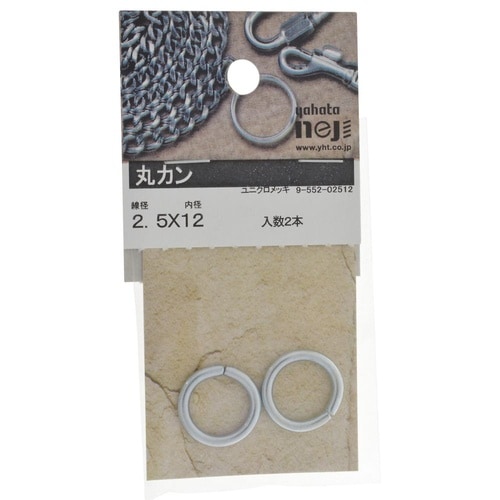 丸カン 2.5×12 1セット(2個×5