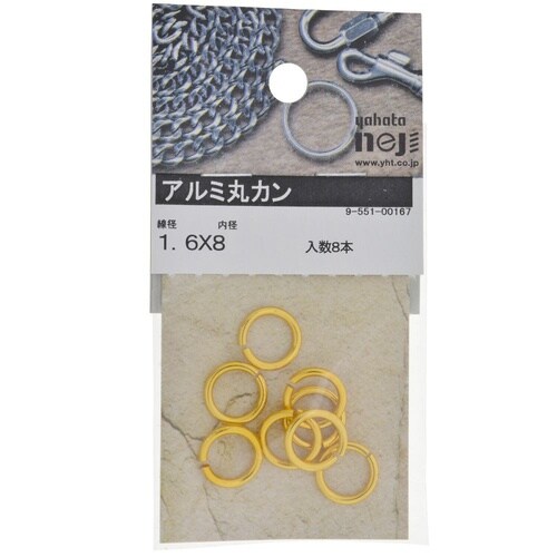 アルミ丸カン 1.6×8 1セット(8個
