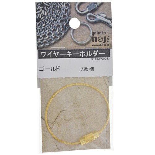 ワイヤーキーホルダー ゴールド 1セット